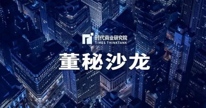 顺丰董事长王卫临时“替补”出任董秘 | 董秘沙龙