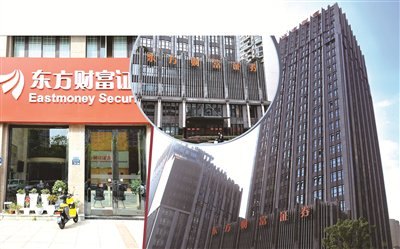 科技为核 生态为基:东方财富证券的差异化实践